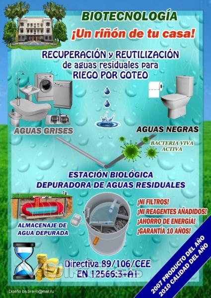 Estaciones Biolgicas Depuradoras de Aguas Residuales AT6-AT250, 