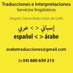 Arabia: traduccion e interpretacion (espanol-arabe)