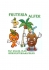 FRUTERIA ALFER