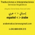Arabia: traduccin e interpretacin (espaol-rabe)
